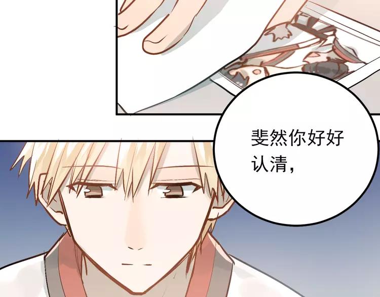 The Tyrant Falls in Love (Can Can) Ch.86 p82