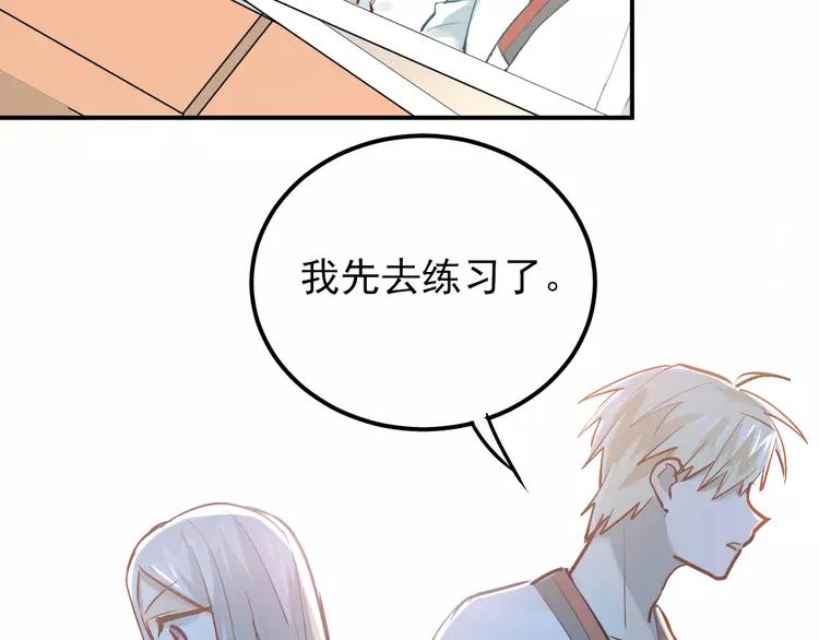 The Tyrant Falls in Love (Can Can) Ch.86 p85