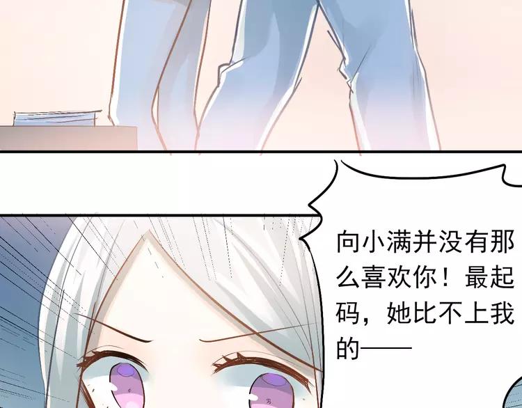 The Tyrant Falls in Love (Can Can) Ch.86 p87