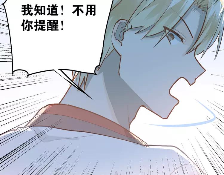 The Tyrant Falls in Love (Can Can) Ch.86 p89
