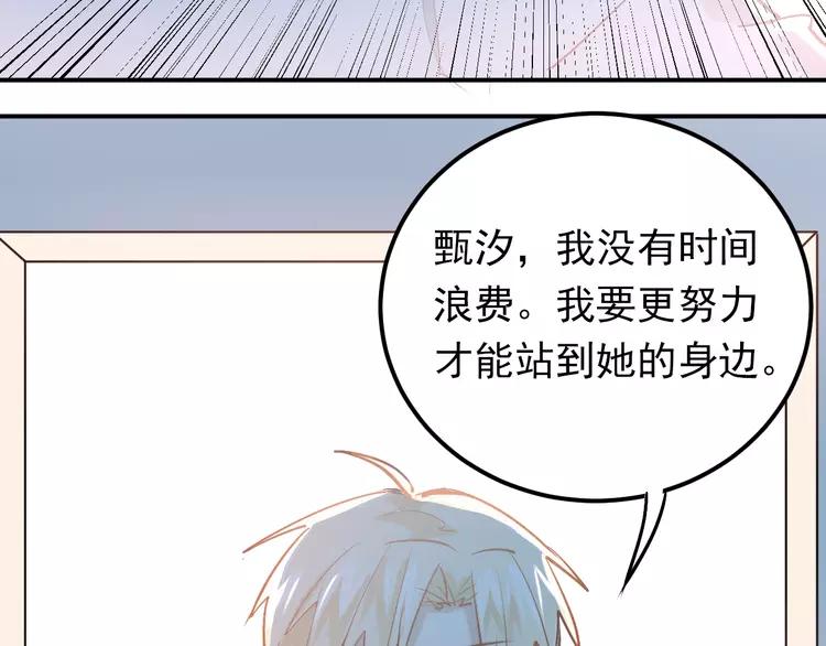 The Tyrant Falls in Love (Can Can) Ch.86 p90