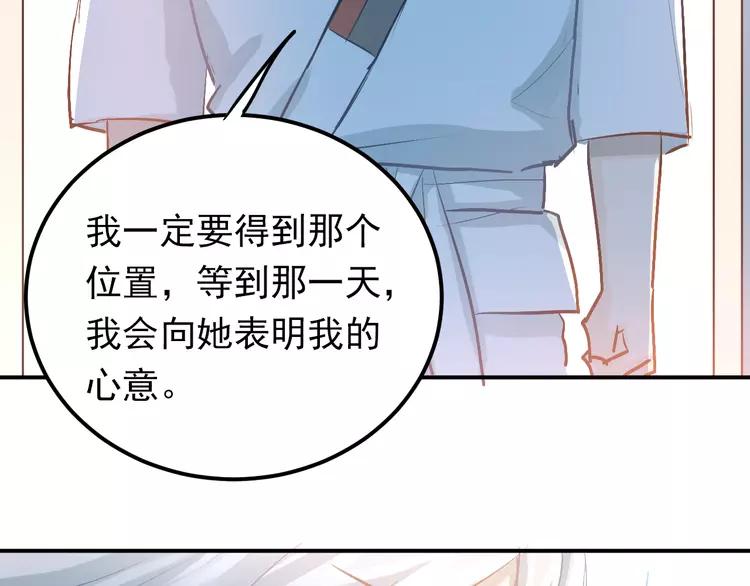 The Tyrant Falls in Love (Can Can) Ch.86 p92
