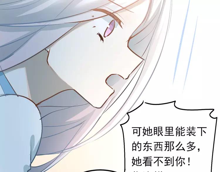 The Tyrant Falls in Love (Can Can) Ch.86 p93