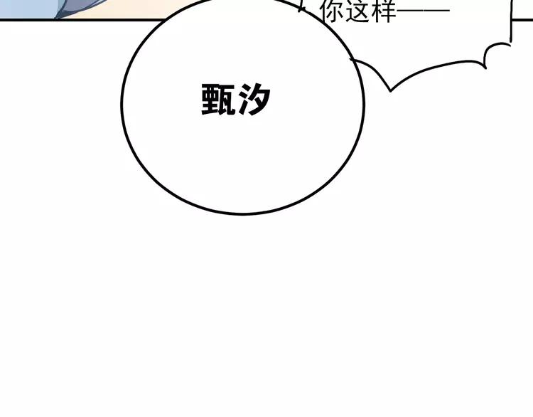The Tyrant Falls in Love (Can Can) Ch.86 p94