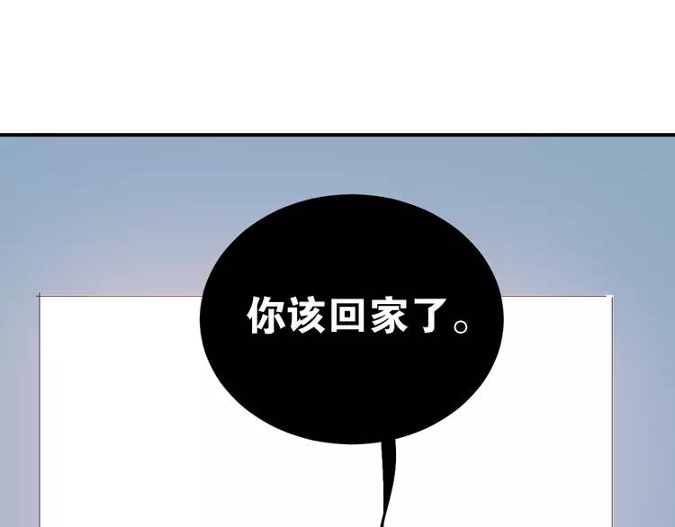 The Tyrant Falls in Love (Can Can) Ch.86 p95