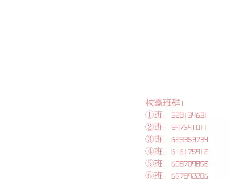 The Tyrant Falls in Love (Can Can) Ch.86 p98