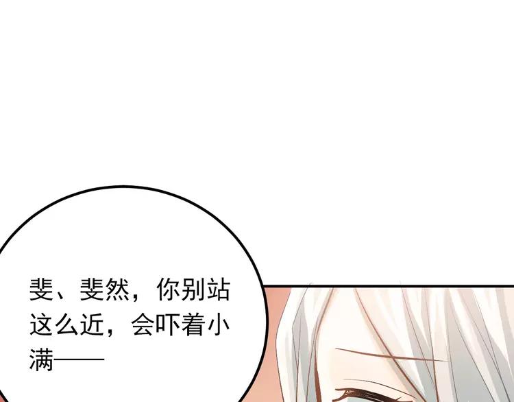 The Tyrant Falls in Love (Can Can) Ch.87 p100