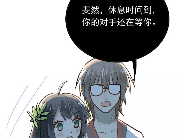 The Tyrant Falls in Love (Can Can) Ch.87 p102
