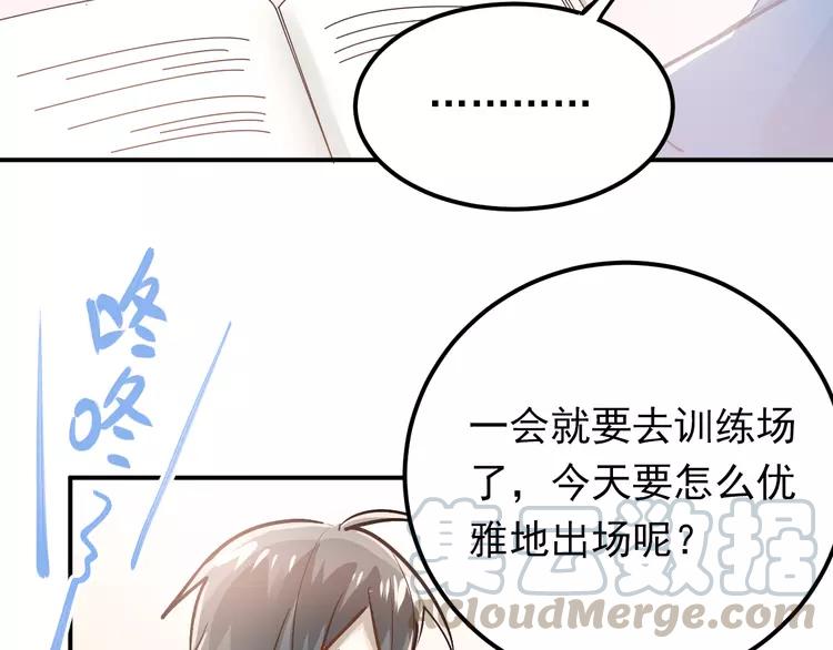 The Tyrant Falls in Love (Can Can) Ch.87 p11