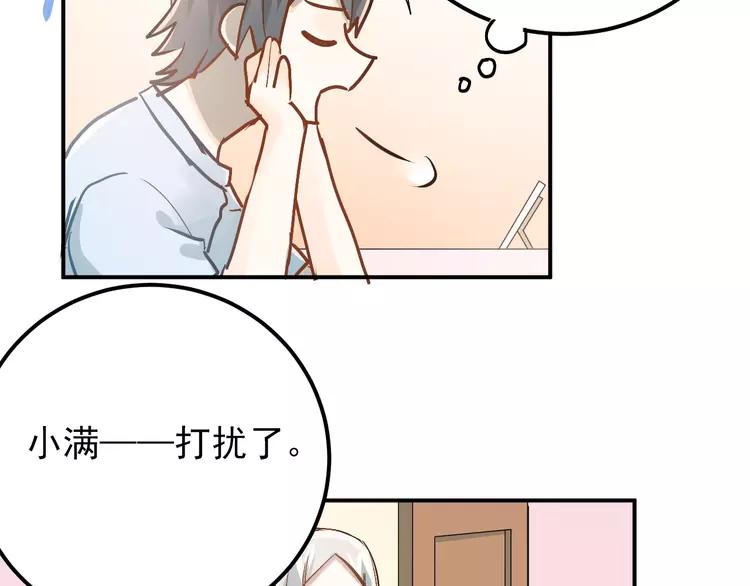 The Tyrant Falls in Love (Can Can) Ch.87 p12