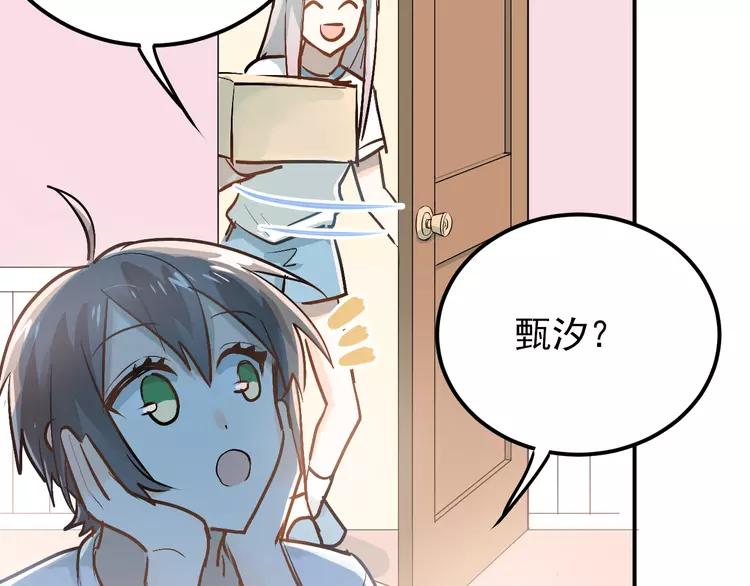 The Tyrant Falls in Love (Can Can) Ch.87 p13
