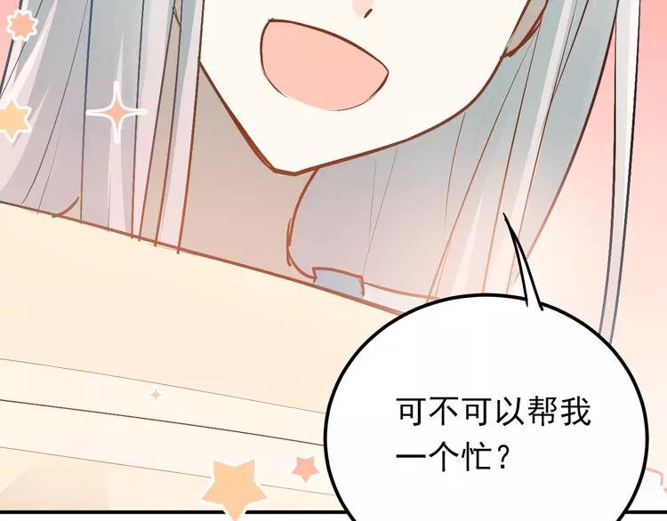 The Tyrant Falls in Love (Can Can) Ch.87 p15