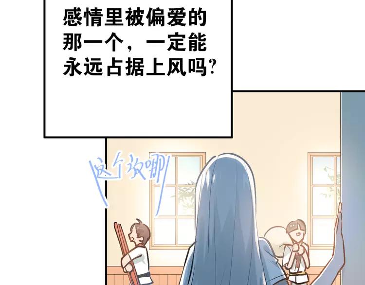 The Tyrant Falls in Love (Can Can) Ch.87 p19
