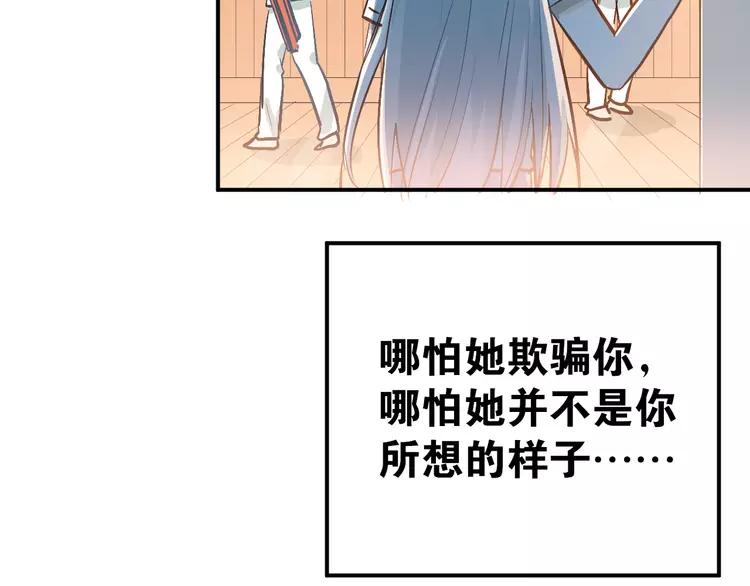 The Tyrant Falls in Love (Can Can) Ch.87 p20