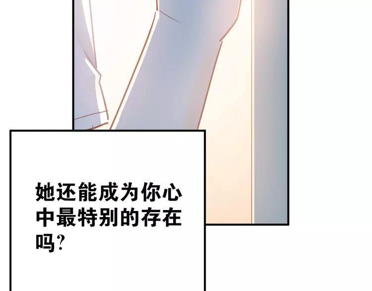 The Tyrant Falls in Love (Can Can) Ch.87 p22