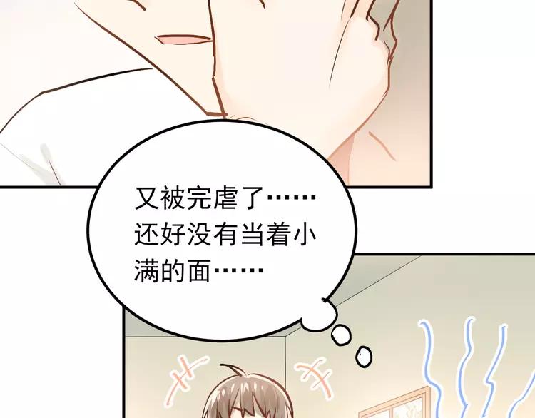 The Tyrant Falls in Love (Can Can) Ch.87 p24