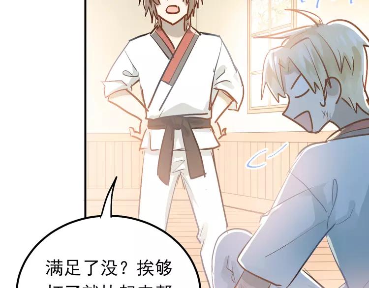 The Tyrant Falls in Love (Can Can) Ch.87 p25