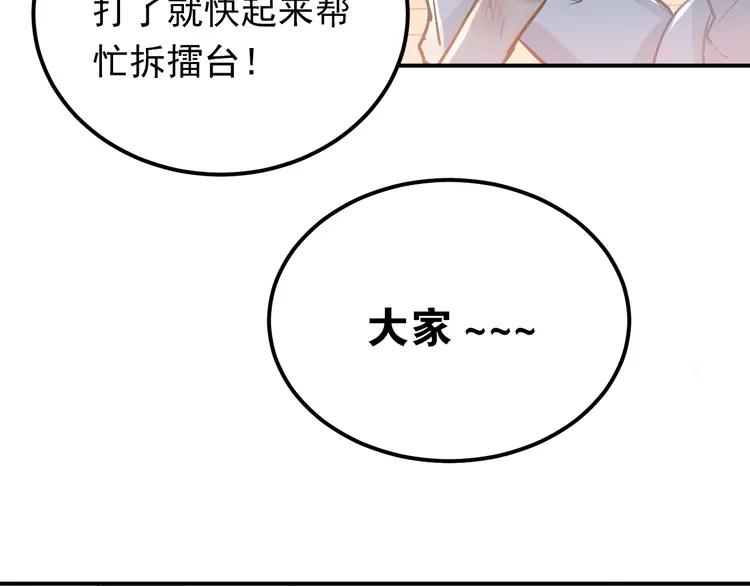 The Tyrant Falls in Love (Can Can) Ch.87 p26