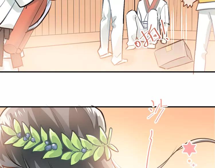 The Tyrant Falls in Love (Can Can) Ch.87 p28