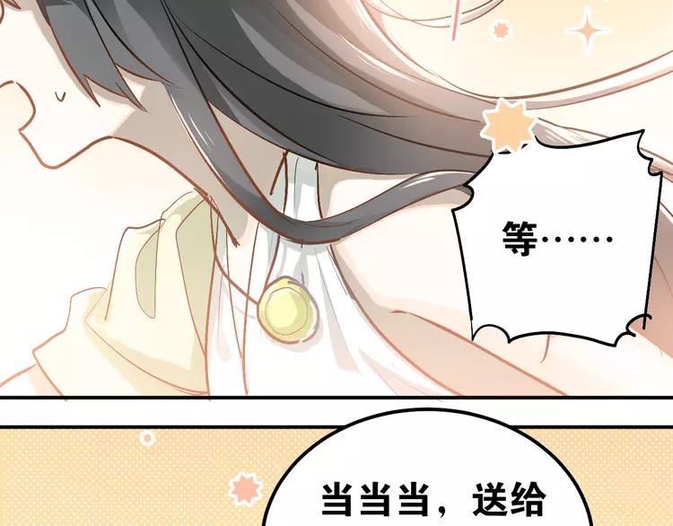 The Tyrant Falls in Love (Can Can) Ch.87 p29