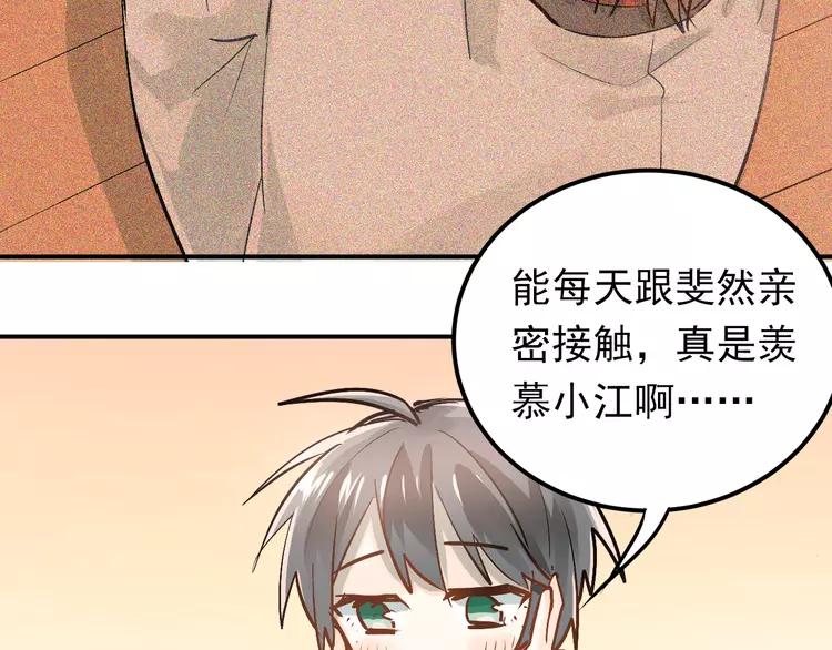 The Tyrant Falls in Love (Can Can) Ch.87 p3