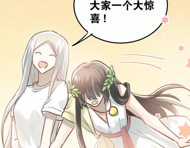 The Tyrant Falls in Love (Can Can) Ch.87 p30