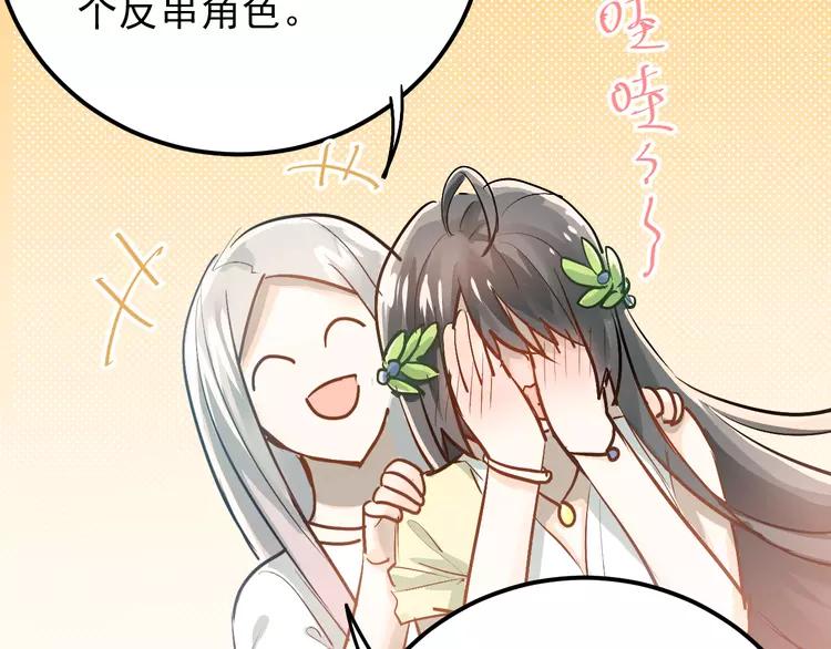 The Tyrant Falls in Love (Can Can) Ch.87 p42