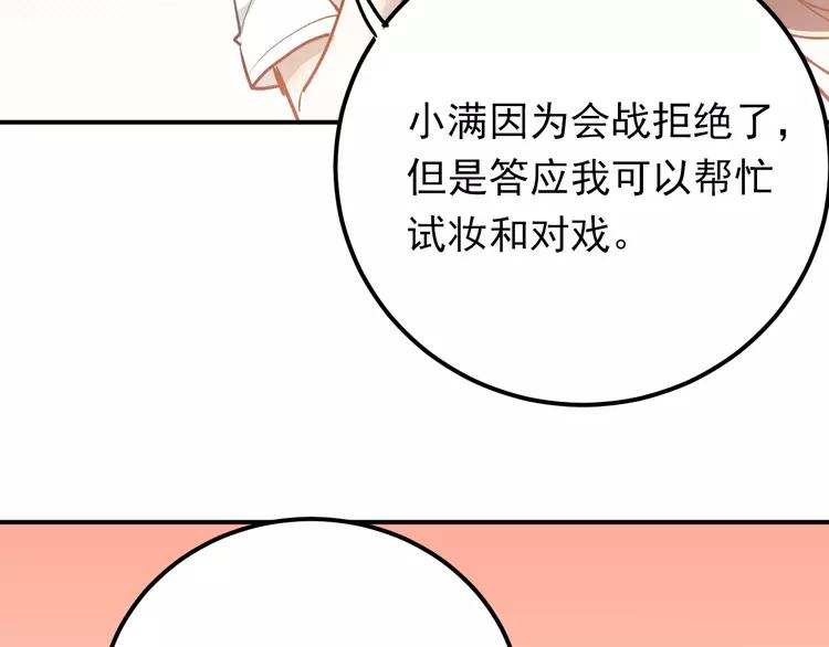 The Tyrant Falls in Love (Can Can) Ch.87 p43
