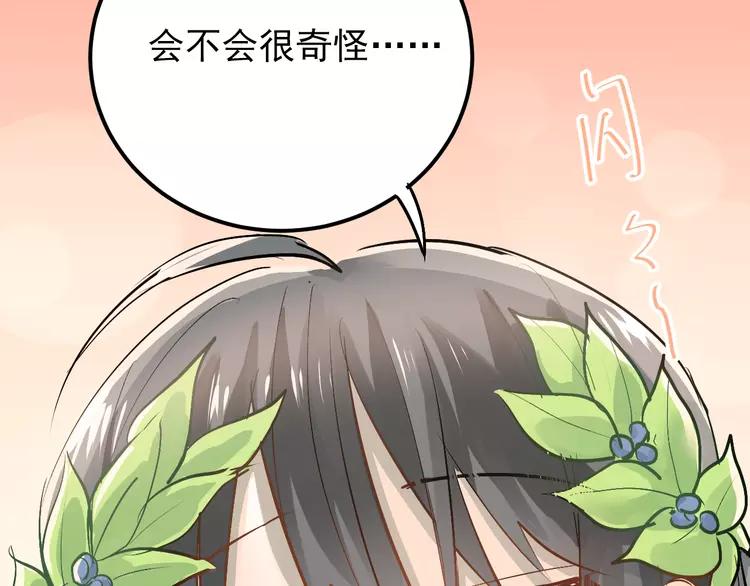 The Tyrant Falls in Love (Can Can) Ch.87 p44