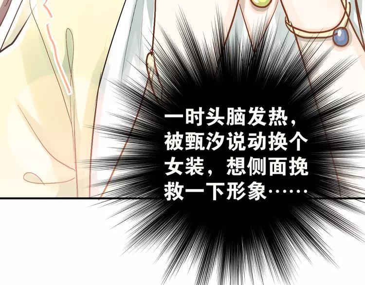 The Tyrant Falls in Love (Can Can) Ch.87 p46