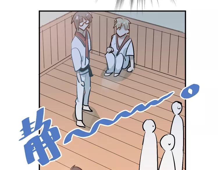 The Tyrant Falls in Love (Can Can) Ch.87 p47