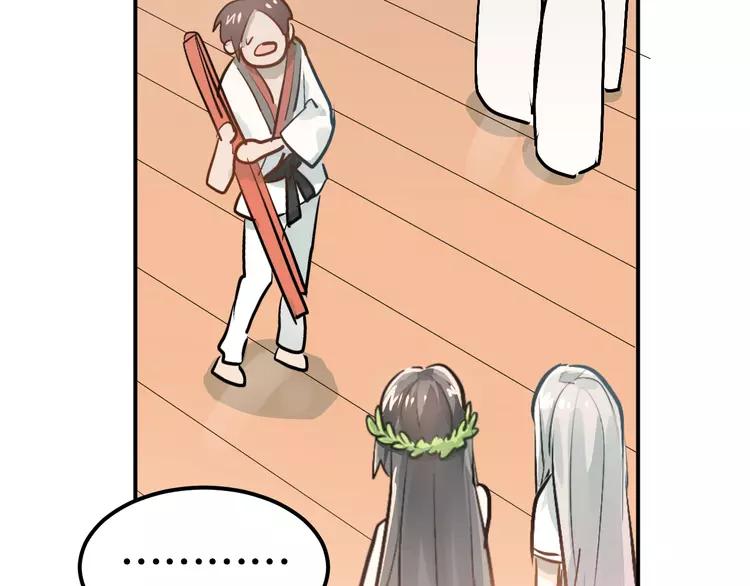 The Tyrant Falls in Love (Can Can) Ch.87 p48