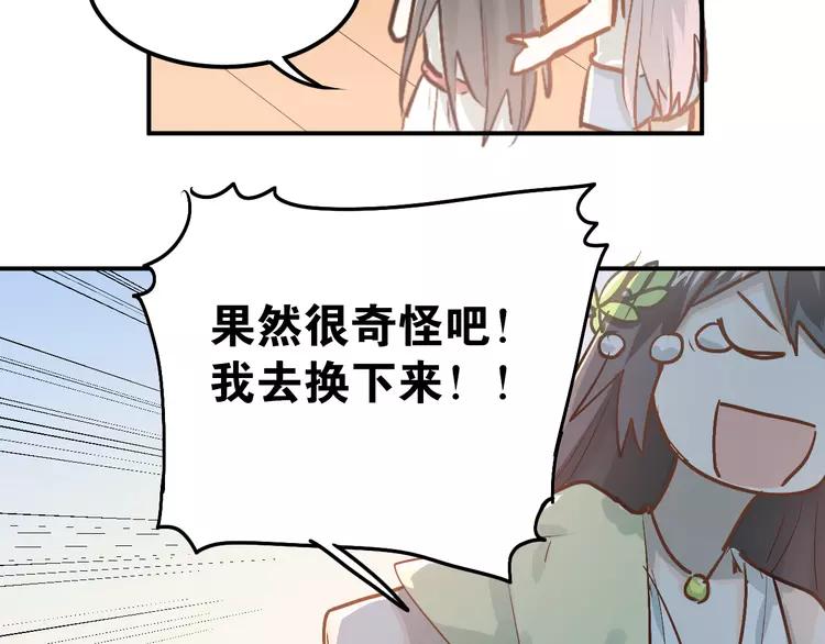 The Tyrant Falls in Love (Can Can) Ch.87 p49