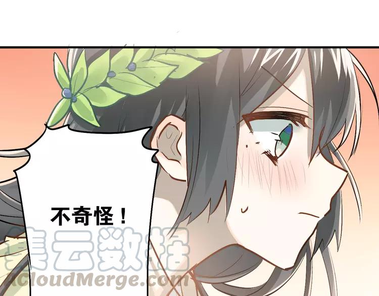 The Tyrant Falls in Love (Can Can) Ch.87 p51
