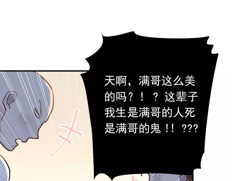 The Tyrant Falls in Love (Can Can) Ch.87 p54