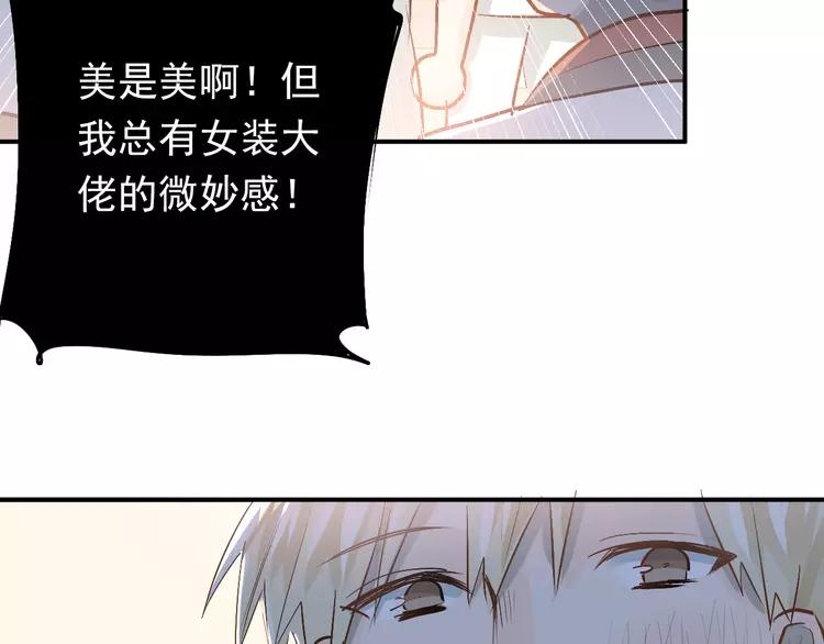 The Tyrant Falls in Love (Can Can) Ch.87 p56