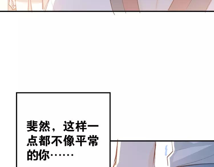 The Tyrant Falls in Love (Can Can) Ch.87 p58