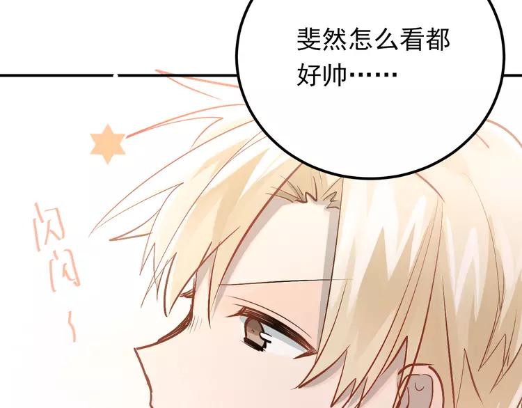 The Tyrant Falls in Love (Can Can) Ch.87 p6