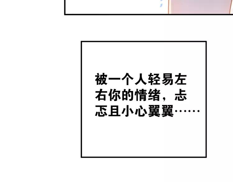 The Tyrant Falls in Love (Can Can) Ch.87 p60