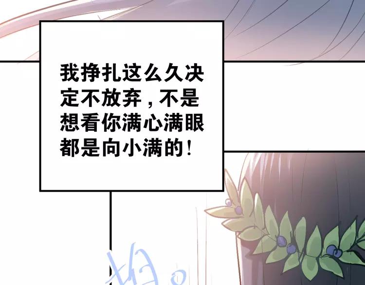 The Tyrant Falls in Love (Can Can) Ch.87 p62