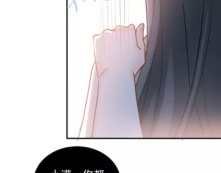 The Tyrant Falls in Love (Can Can) Ch.87 p63