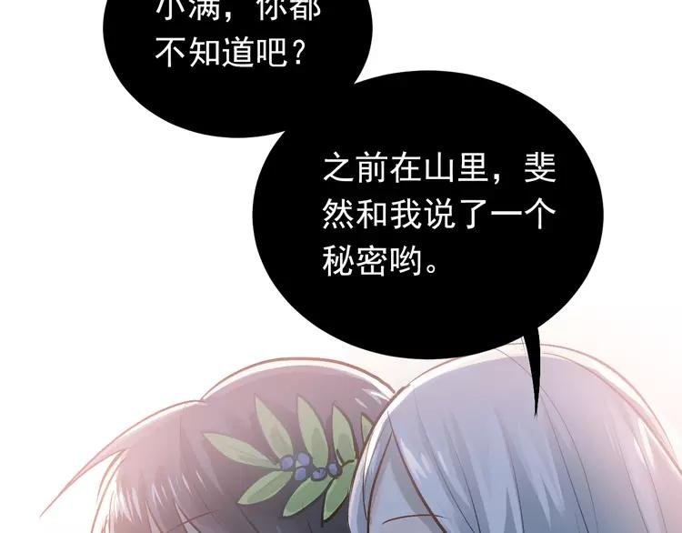 The Tyrant Falls in Love (Can Can) Ch.87 p64