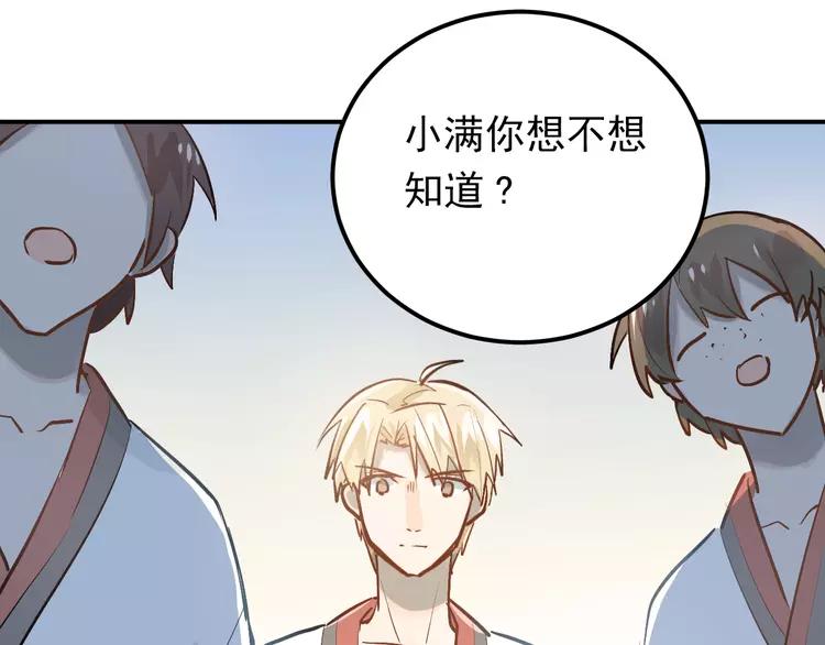 The Tyrant Falls in Love (Can Can) Ch.87 p68