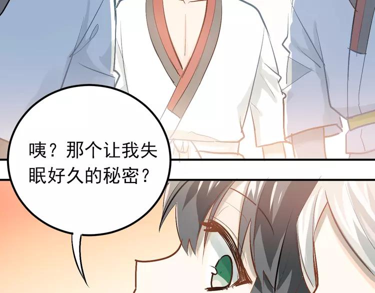 The Tyrant Falls in Love (Can Can) Ch.87 p69