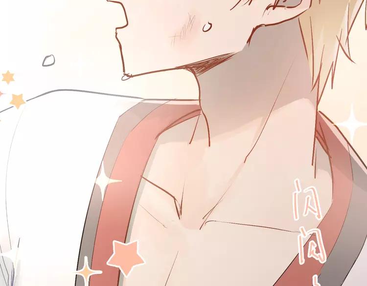The Tyrant Falls in Love (Can Can) Ch.87 p7