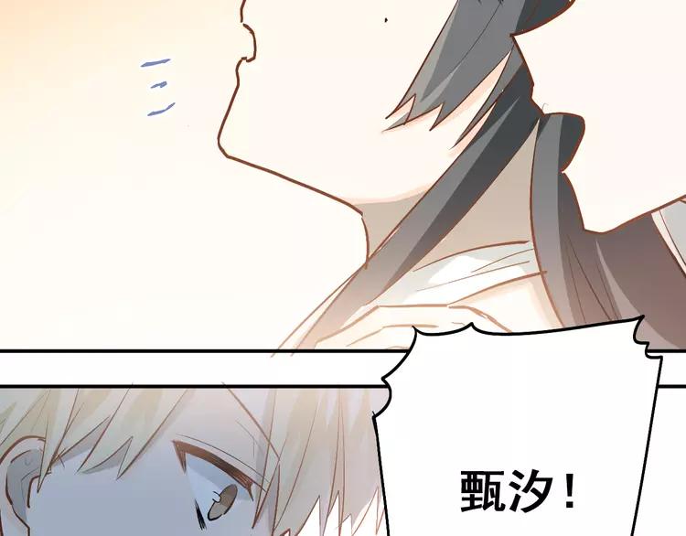 The Tyrant Falls in Love (Can Can) Ch.87 p70