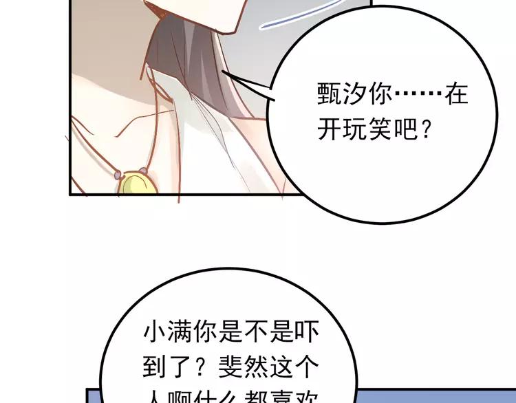The Tyrant Falls in Love (Can Can) Ch.87 p80