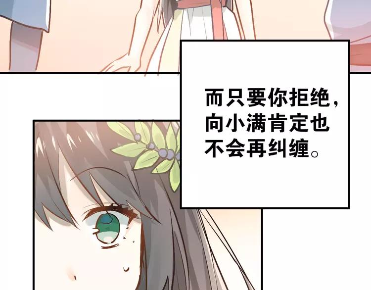 The Tyrant Falls in Love (Can Can) Ch.87 p89