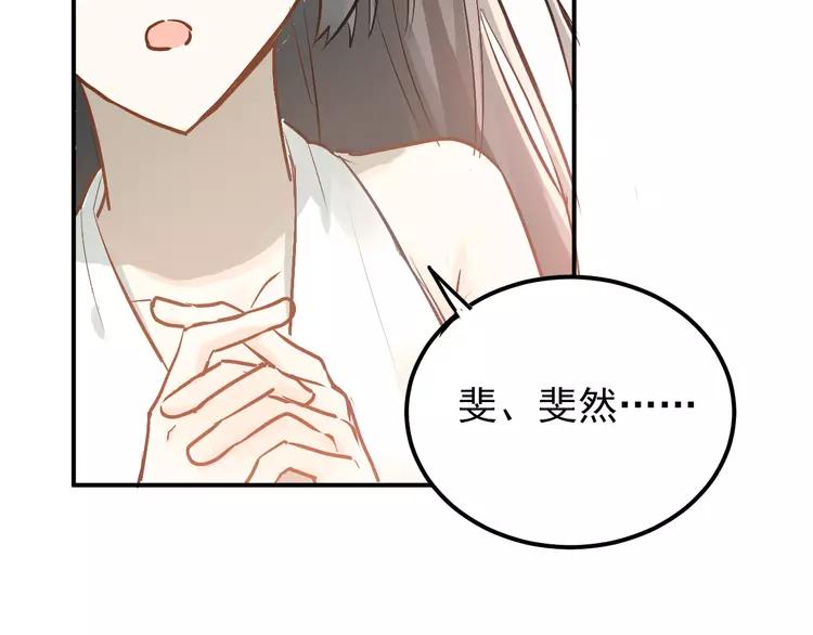 The Tyrant Falls in Love (Can Can) Ch.87 p90