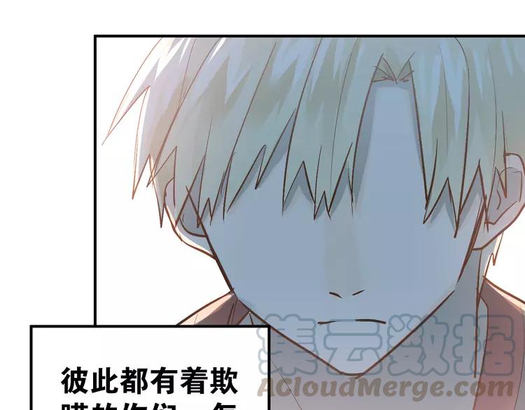 The Tyrant Falls in Love (Can Can) Ch.87 p91